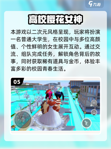 2025热门女神异闻录手游推荐💥🎮截图6
