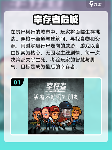 🔥2024必玩！超刺激末日生存单机游戏推荐🎉截图2