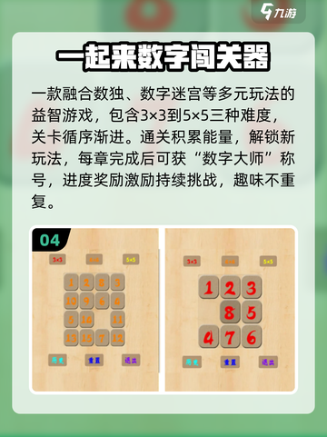 🔥2025最火大脑游戏TOP10🧠截图5