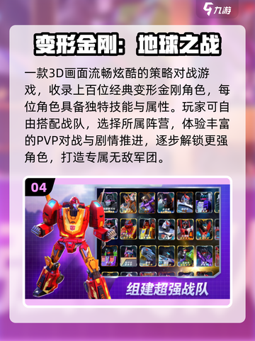 🔥2025超变手游TOP榜💥截图5