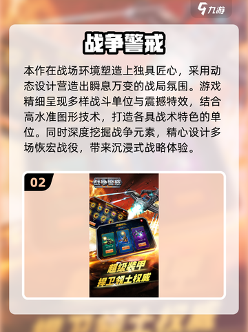 🔥2025最热战争手游排行榜出炉！🎮💥截图3
