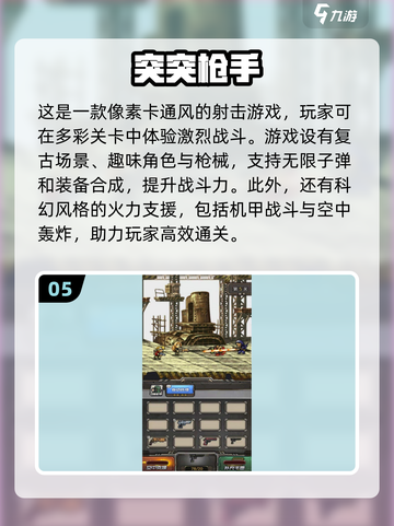🔥2025最刺激单机射击手游推荐💥无网络也能玩到停不下来！截图6