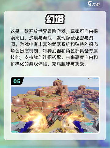 🔥2025年必玩免费mmo游戏大全💥截图6