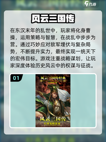 🔥寻回忆！12年超火三国手游大盘点🔥截图2