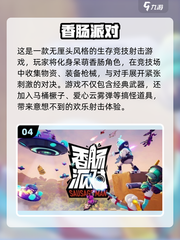 🔥2025枪战闯关手游TOP榜来袭！🎮截图5