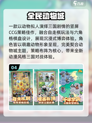🐰🎮2025最火动物游戏TOP榜！截图5