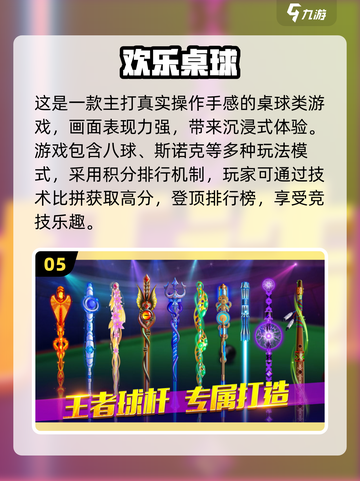 🎱2025超火桌球游戏合集！玩到停不下来🔥截图6