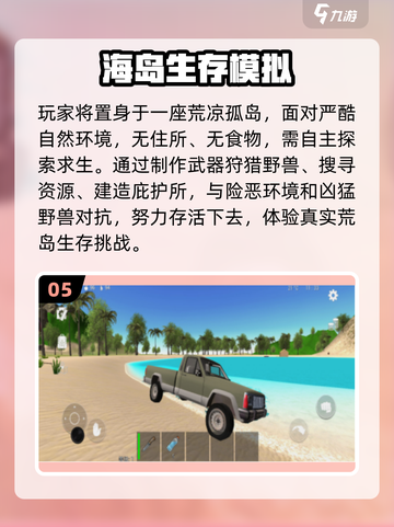 🏝经典海岛经营手游大揭秘！截图6