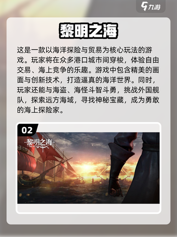 😍2024必玩！超耐玩大世界探索手游推荐🔥截图3