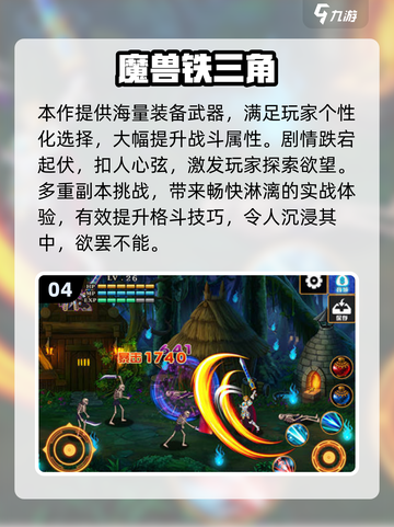🔥2025魔兽单机游戏排行榜TOP10💥🎮截图5