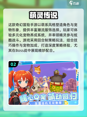 🔥2025手游排行榜新鲜出炉！🎮必玩新游大揭秘✨截图3