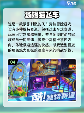 2024超🔥3D过山车手游合集🎉截图5