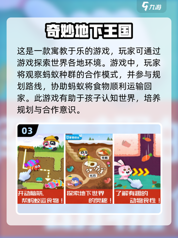 适合3-8岁小孩玩的手游推荐🔥2025家长必看！截图4