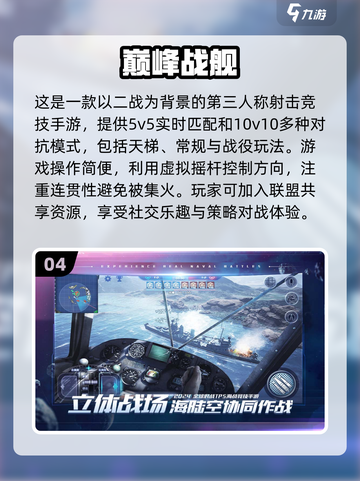 🔥和平精英玩家必看！2025最受欢迎的同类游戏合集💥截图5