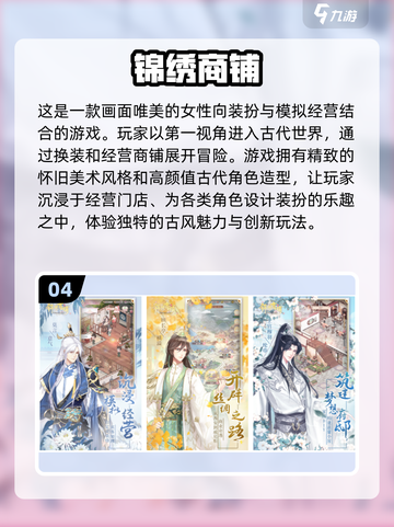 古风换装游戏🔥免费下载链接来了！👗截图5