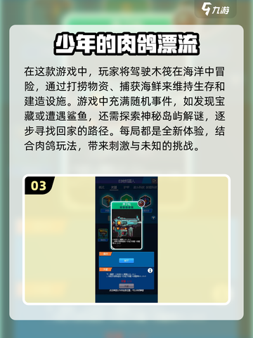 2025年必玩🔥海洋生存游戏合集💎截图4