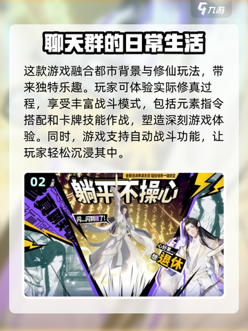2025年超🔥手游推荐，玩到停不下来！🎮截图3