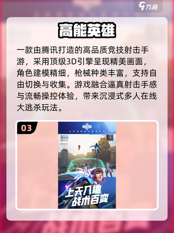 🔥2025最火吃鸡游戏TOP榜💥截图4