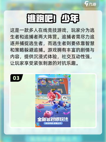 🔥2024超好玩大型多人游戏推荐🎮截图4