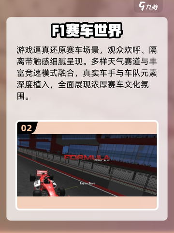 🔥2025最火F1赛车游戏Top5🏎截图3