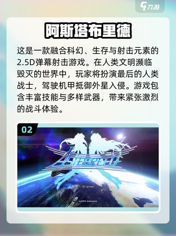 🔥2025必玩弹幕游戏TOP榜💥🎮截图3
