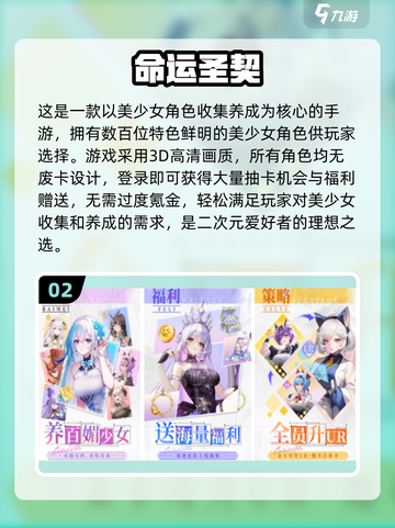 2024必玩🔥抽卡手游大揭秘！💥截图3
