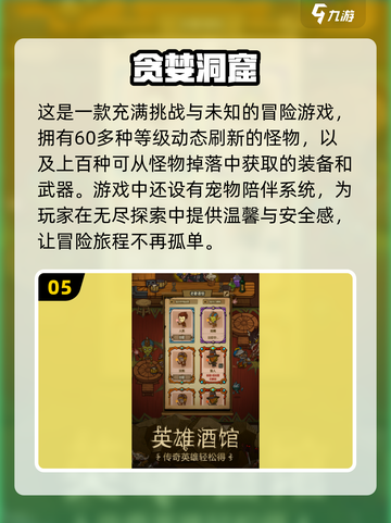 2024超🔥手机游戏推荐，玩到停不下来！🎮截图6