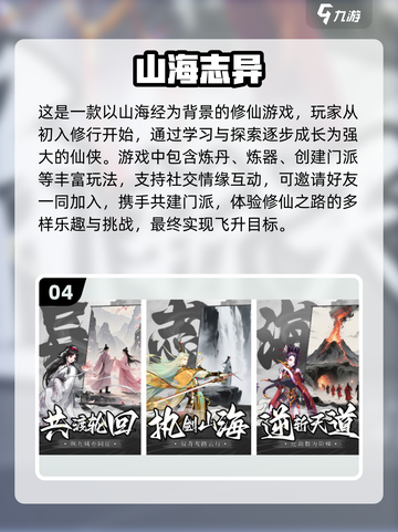 🔥2025最热门仙侠手游推荐，高人气网游等你来战！🔥截图5