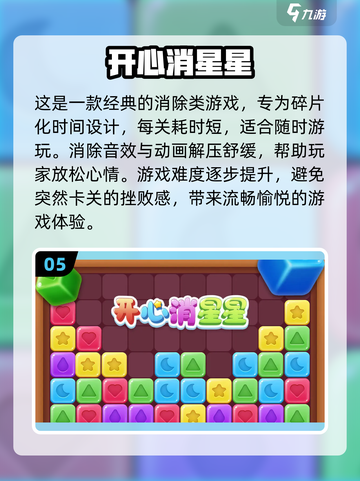 80后童年游戏大揭秘🎉，2024怀旧党必玩清单！截图6