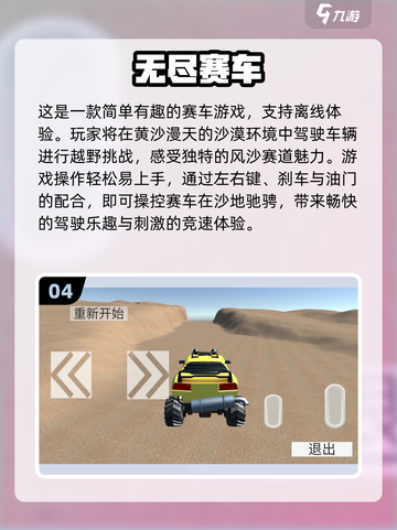 🔥2025必玩赛车手游大盘点截图5