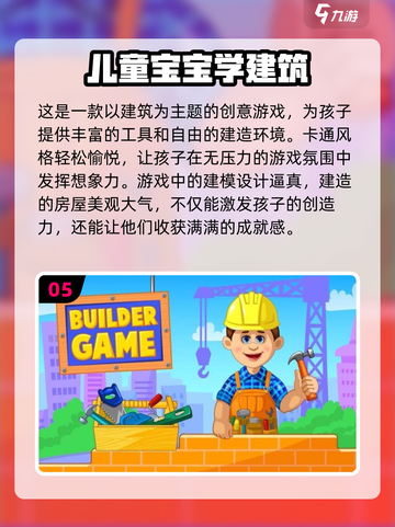 小学生最爱🎮2024超有趣游戏大推荐🔥截图6
