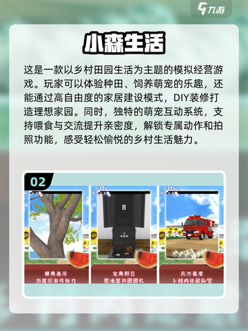 田园梦🧺2025超火乡村手游推荐🔥截图3