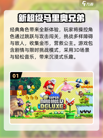 🎮2025超火马里奥手游推荐，好玩到停不下来！截图2