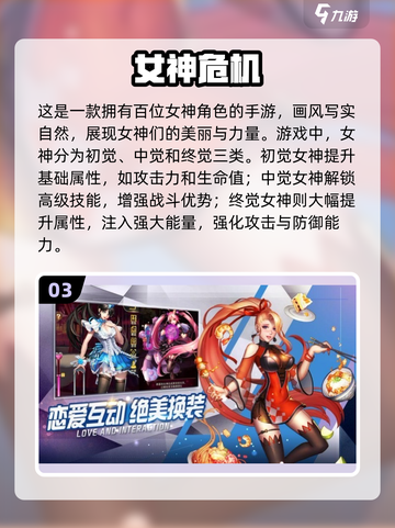 🔥2023必玩美女卡牌手游排行榜💎截图4