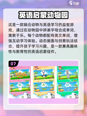 🔥2025单词游戏TOP20🔥边玩边学记单词🎮📚💥截图8