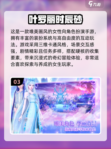 2025最火换装游戏合集！✨叶罗丽系列必玩榜🔥截图4