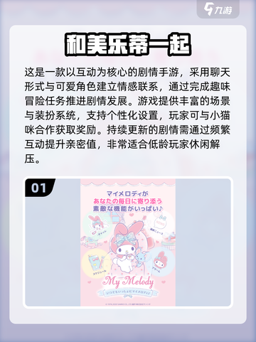 2025必玩三丽鸥手游🔥全网最全推荐榜单🎮截图2