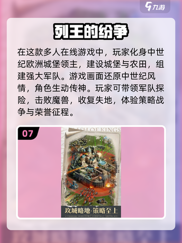 拿破仑手游大全🔥2024必玩经典合集🎮截图8