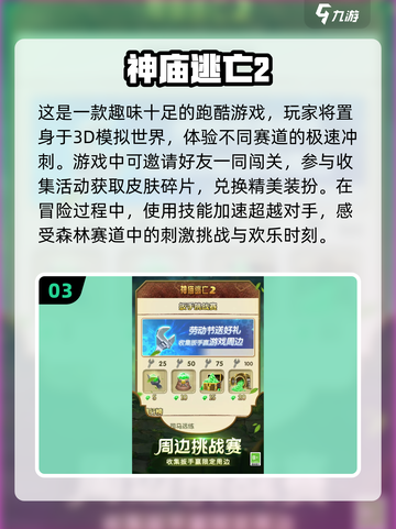 2024超🔥跑酷游戏推荐！女生必备💥截图4