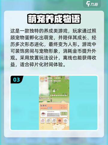 🐾2025超火养宠游戏TOP榜！下载地址全汇总🔥截图4