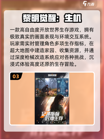 🏠射击+建造双杀！2025必玩手游🔥截图4