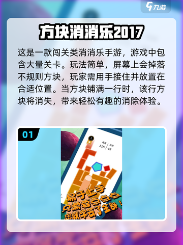 🔥2024必玩经典消消乐游戏合集✨截图2