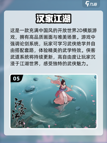 🔥2024必玩！超FUN横版手游合集🎮截图6