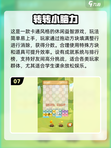 🔥2025超好玩单机闯关游戏推荐！🎮截图8