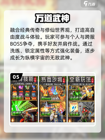 🔥2025传奇手游充值榜TOP1💥截图6