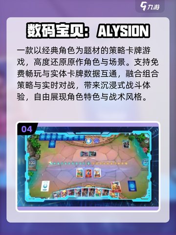 🔥2025必玩数码暴龙手游TOP榜💥截图5