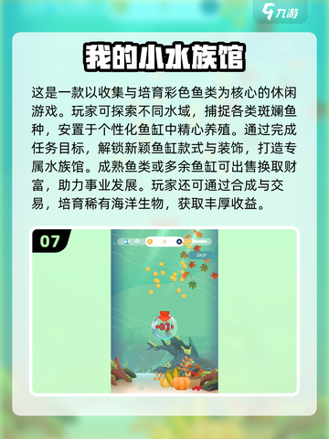 🌊2025超耐玩海洋馆游戏TOP榜！🎮截图8