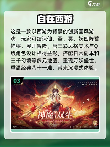 🔥2023超好玩哪吒手游推荐来啦！🎉截图4