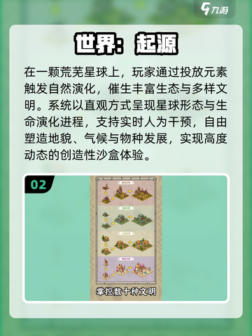 🔥2025最火沙盒手游TOP榜💥截图3