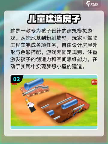2025年最适合儿童的单人游戏TOP5🔥孩子爱上学习就靠它！截图3